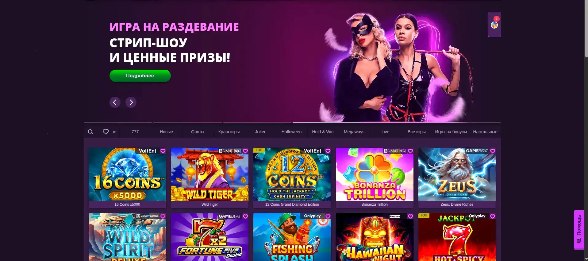 Бонусы и акции Bitz casino