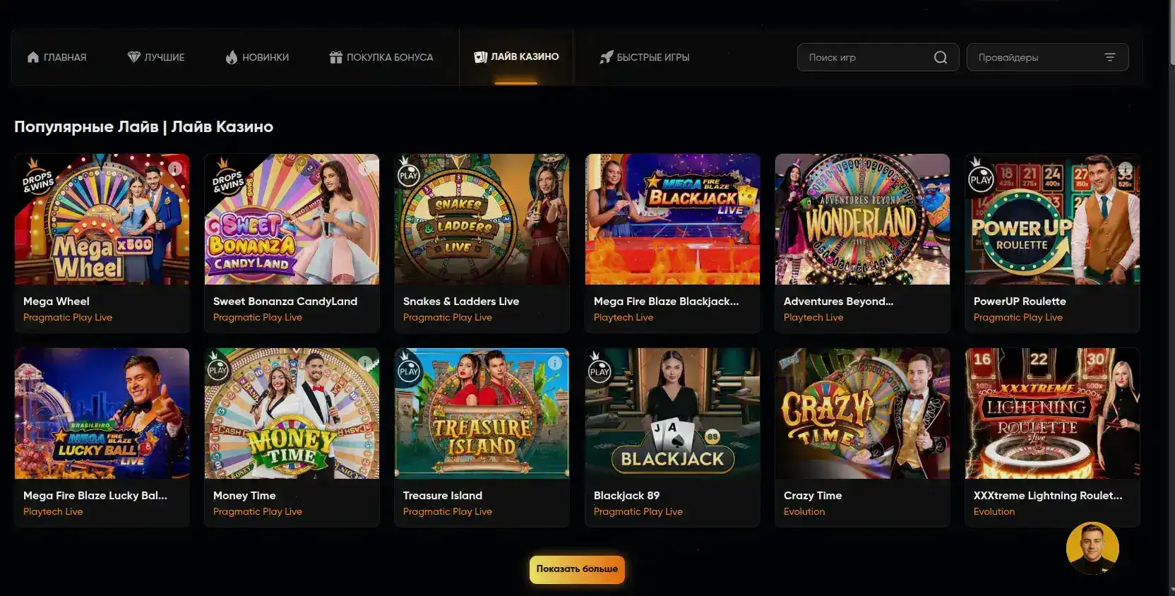 Провайдеры слотов Bitz casino